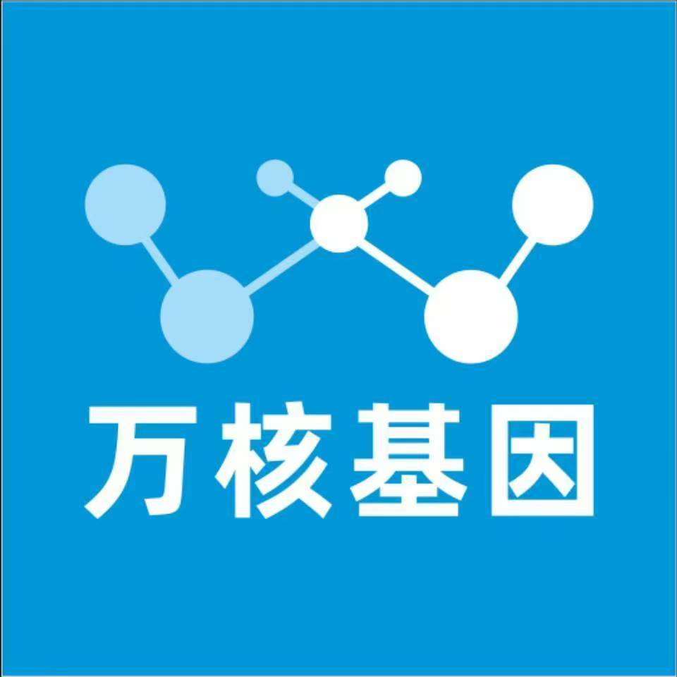 宝鸡太白万核基因检测咨询中心